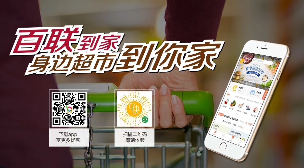 /uploads/image/2020/02/12/01 百联官网1.jpg.jpg
