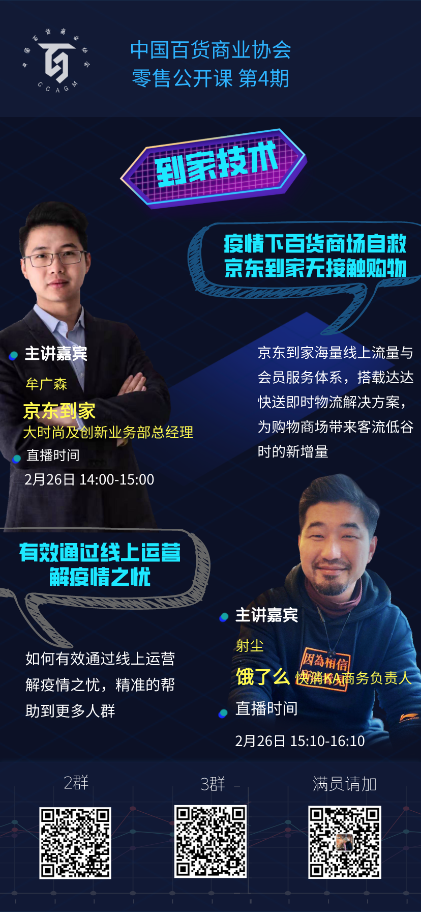 直播图.png