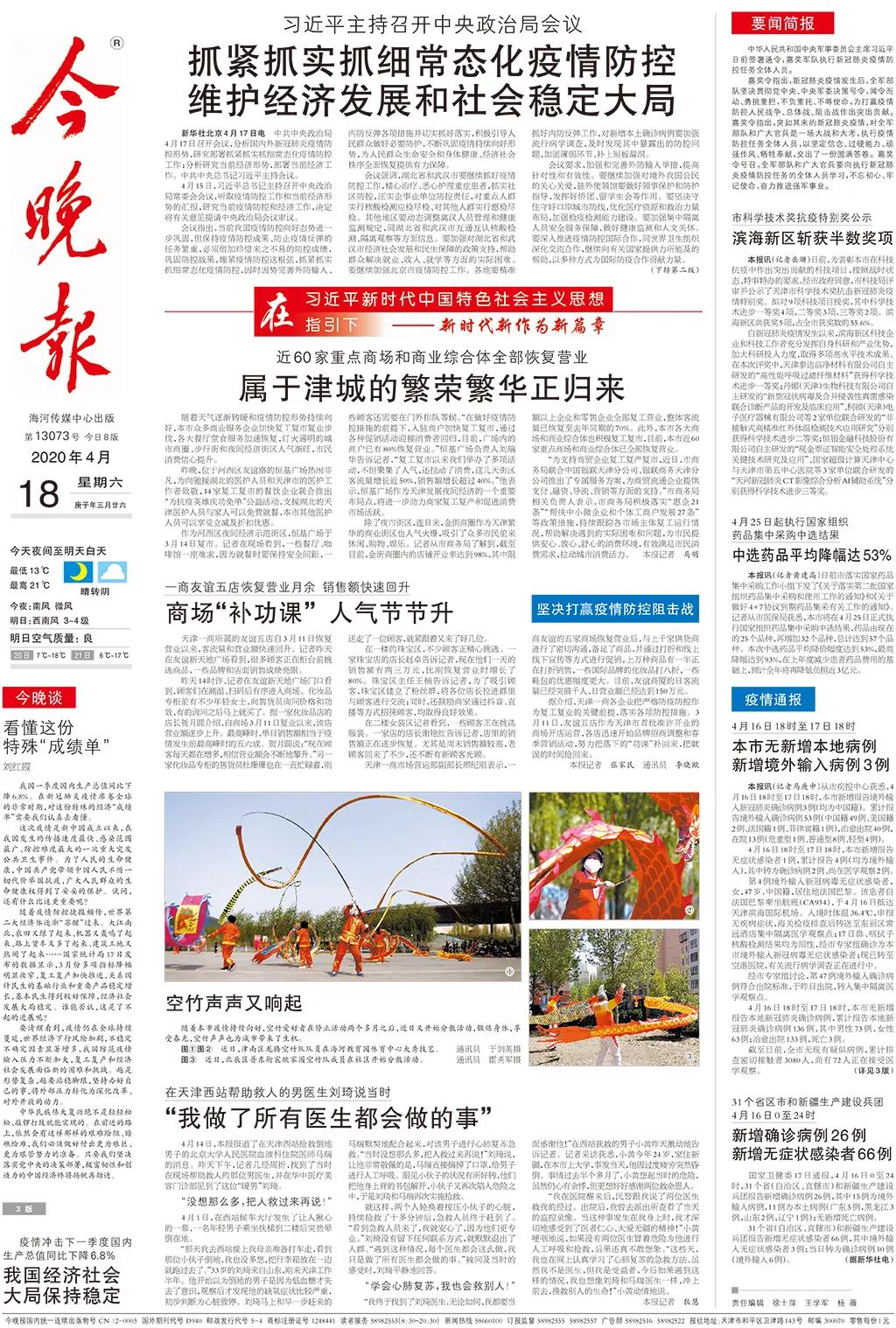 报2.jpg