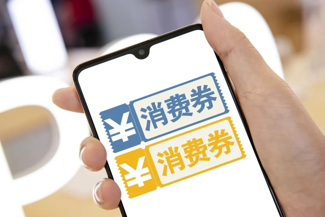 消费.jpg