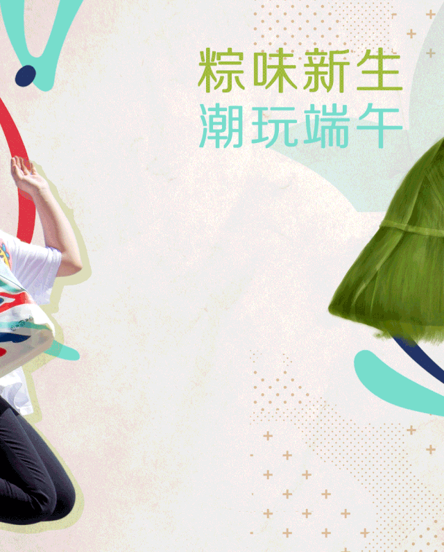 粽1.gif