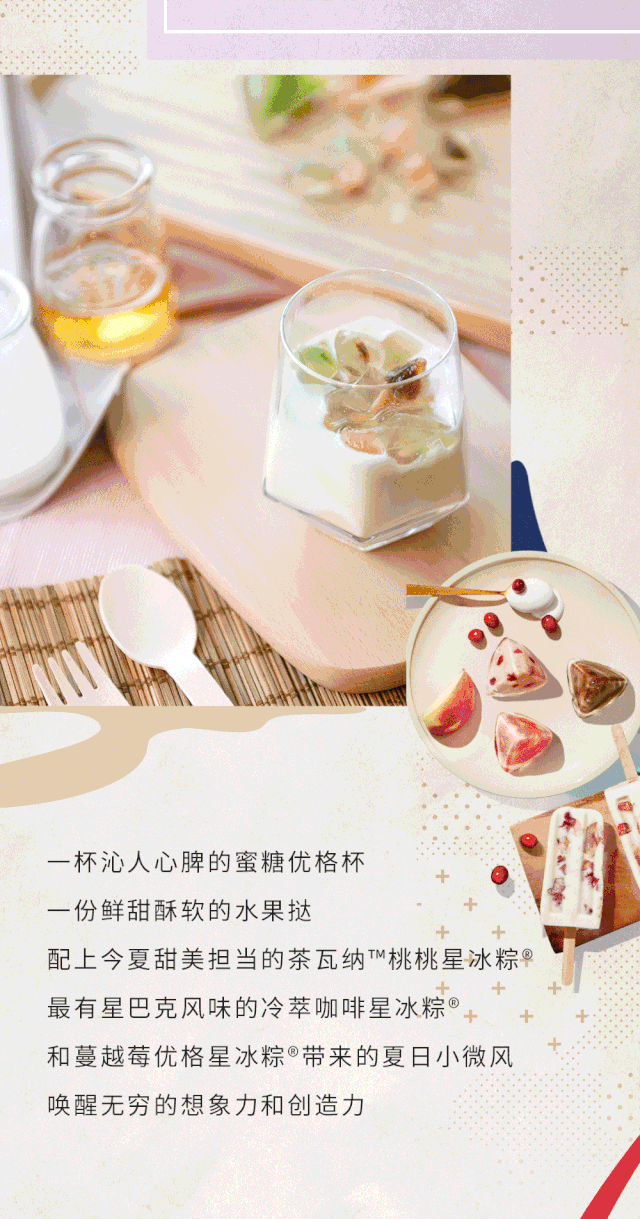 粽5.gif