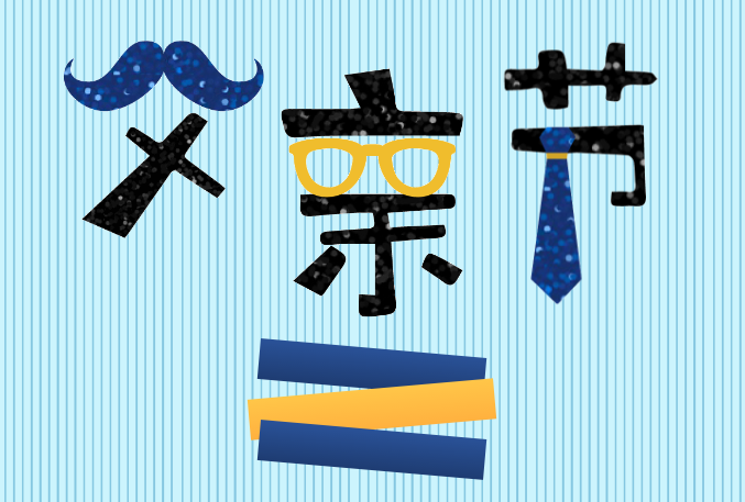 节.png