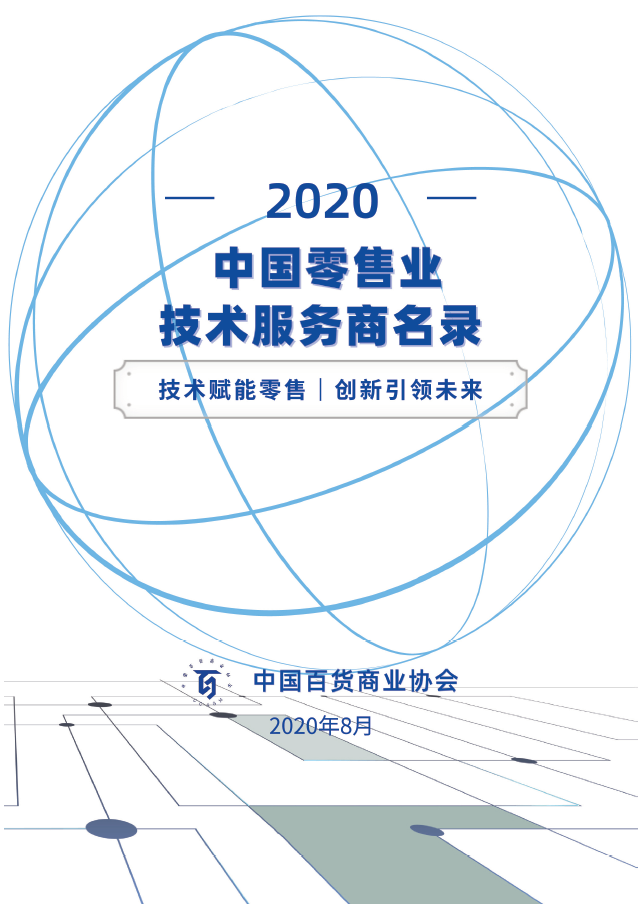微信图片_20200820100709.png