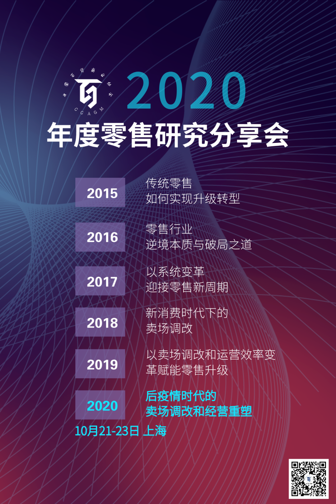 十月上海分享会宣传图 20200908.png