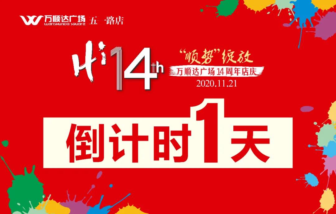 倒计时.jpg