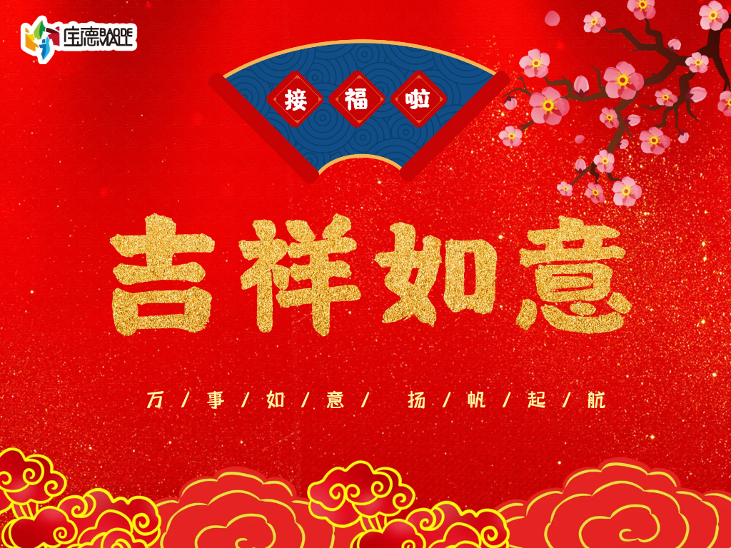 宝德.png
