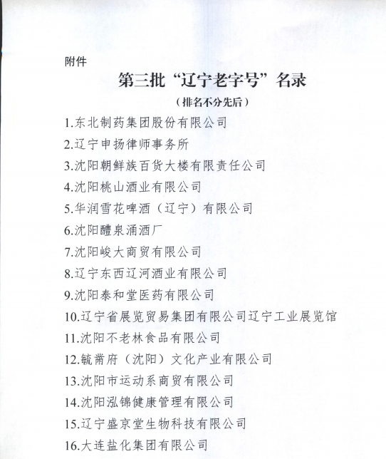 辽宁.png