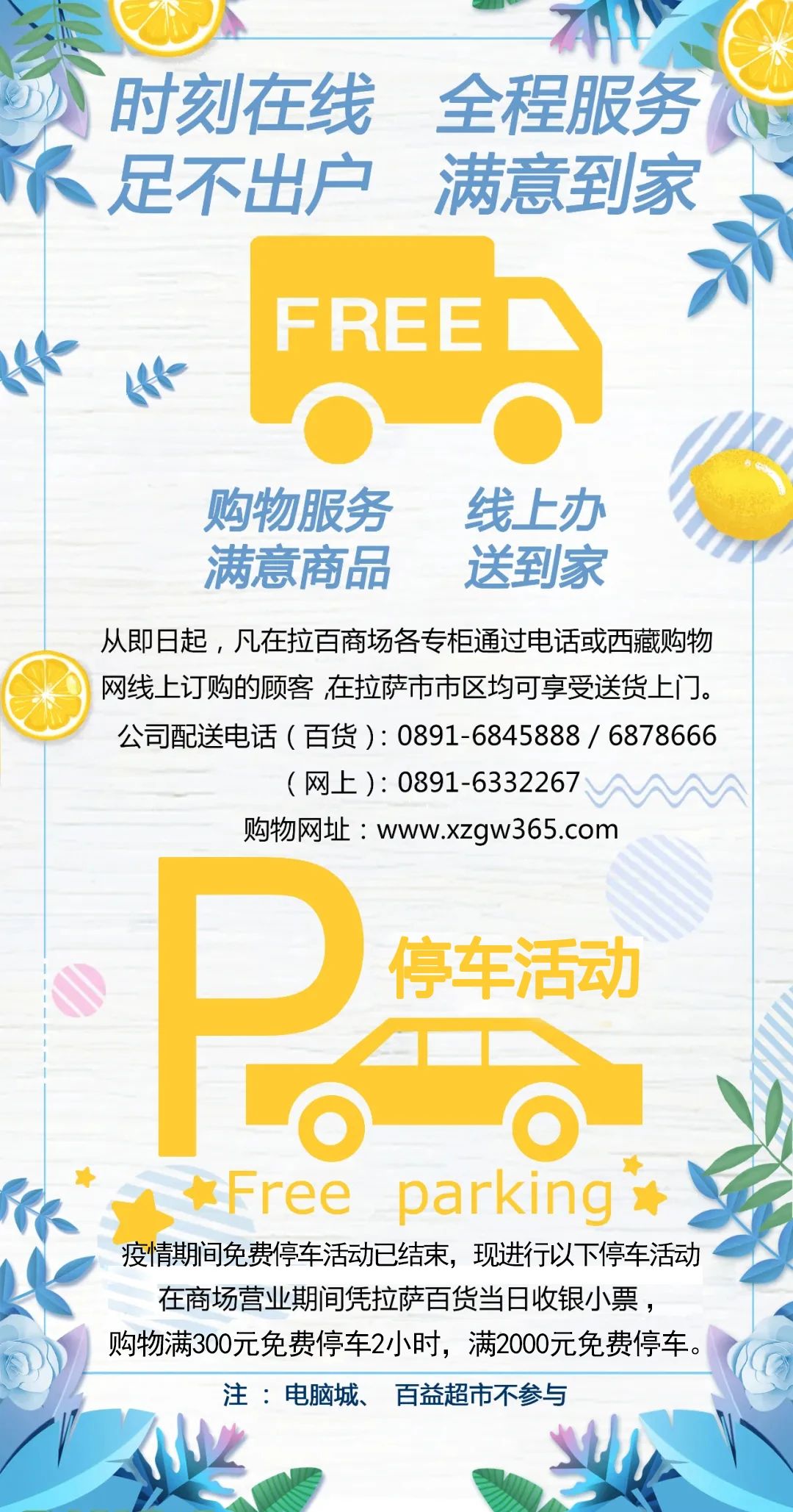 拉萨2.jpg