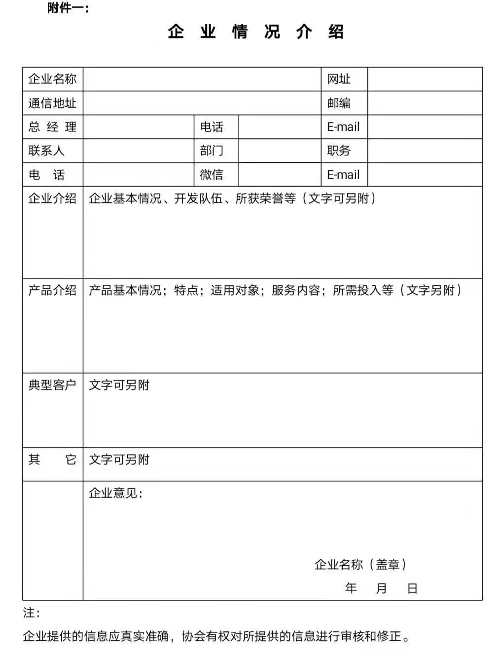 /uploads/image/2021/07/14/附件一图.jpg