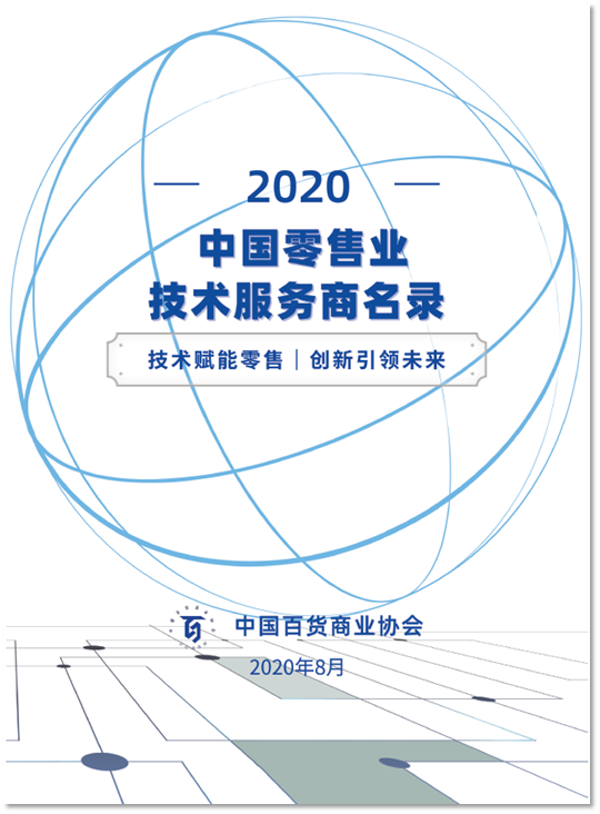 /uploads/image/2021/07/14/2020名录首页竖.png