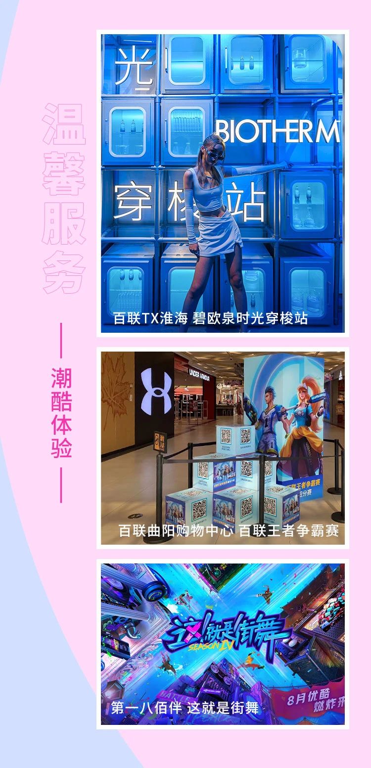 百联10.jpg
