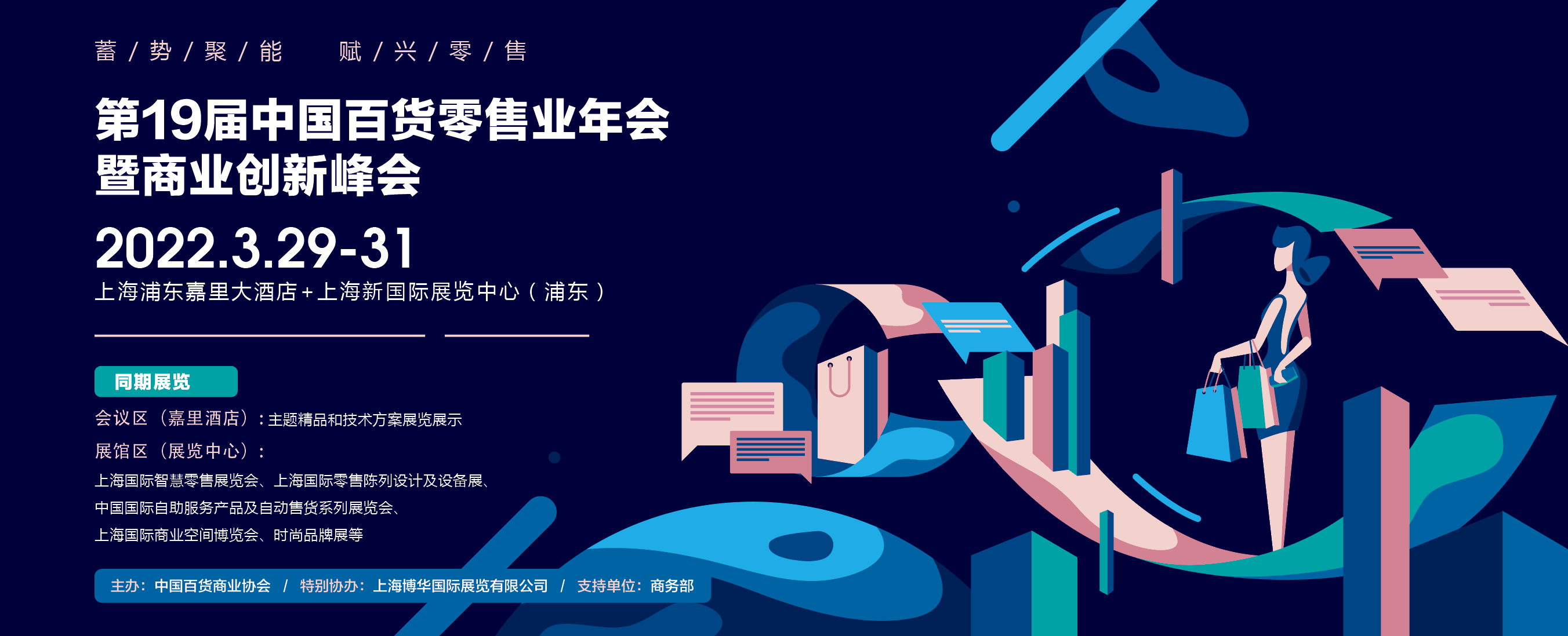 峰会滚图.png