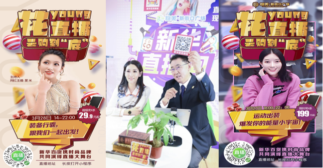 新华百货老总_宁夏新华百货梁庆(3)